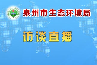 澳门六合彩
-在线访谈.jpg